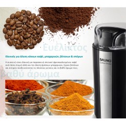 BRUNO μύλος άλεσης καφέ BRN-0094, 200W, inox-μαύρο