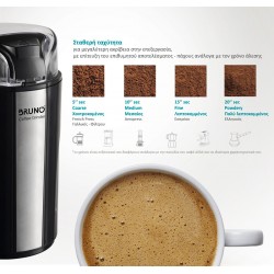 BRUNO μύλος άλεσης καφέ BRN-0094, 200W, inox-μαύρο